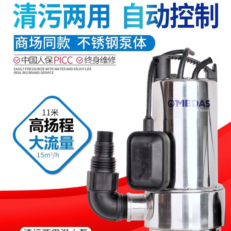 德国进口威乐技术小型家用深井高扬程农用灌溉排污抽水潜水泵