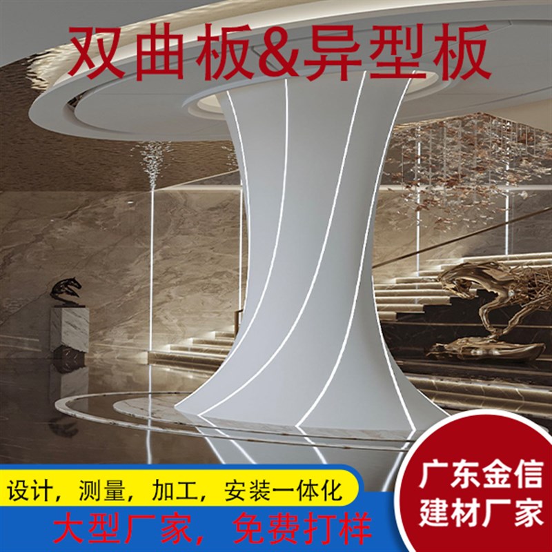 艺术冲孔喇叭单曲铝单板扭曲包柱镂空雕花弧形造型门头立柱装饰