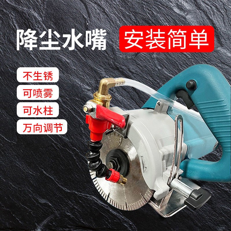 云石机防尘水嘴开槽机加水装置切割机配件大理石钻孔器瓷砖切割器