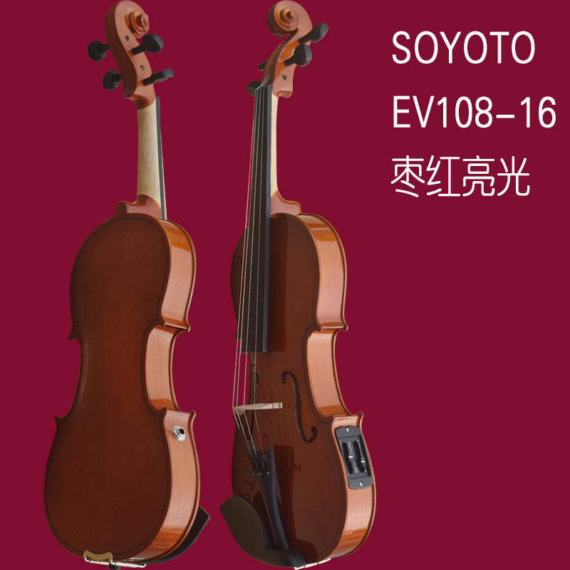 索雅特EV108三用电木小提琴 箱式电子小提琴公园小提琴演奏小提琴