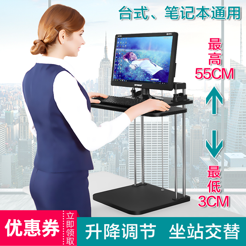 站立办公升降笔记本支架可调节台式电脑底座垫小架子桌面托架颈椎