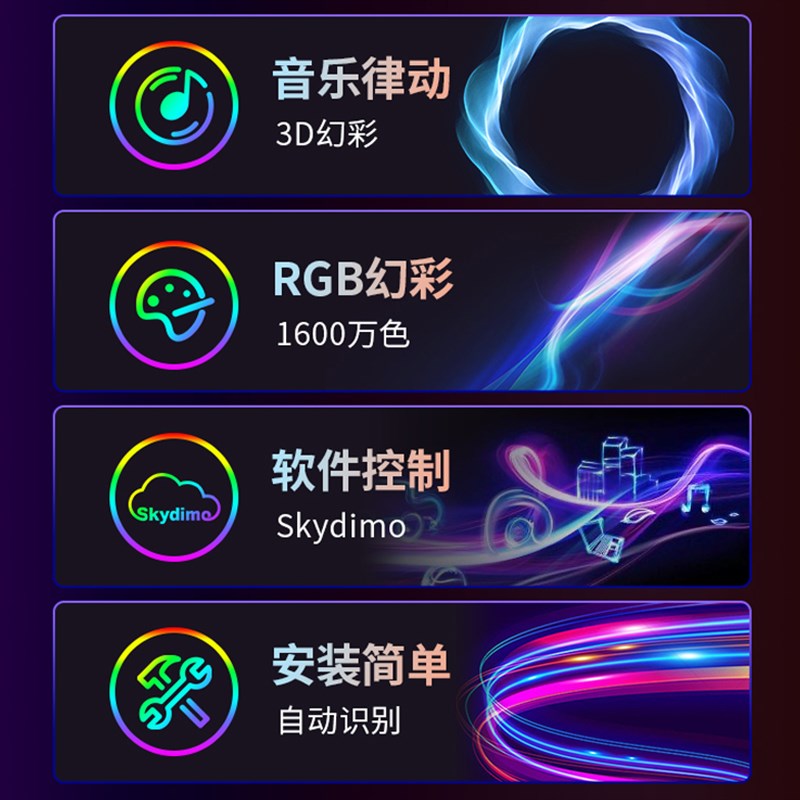 RGB氛围灯带电脑电竞房桌面显示器背景随屏同步追光拾音幻彩灯条