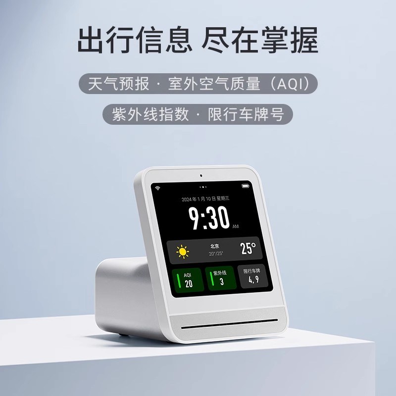 青萍空气检测仪2温湿度PM二氧化碳CO2气体传感pp智控检测器