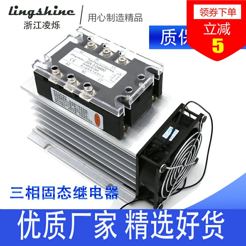 三相固态继电器直流控制交流JGX3 da 25a 40a 60a 80a 100a dc-ac