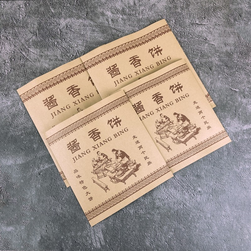 酱香饼纸袋牛皮纸包装袋大号一次性淋膜纸防油袋土家香酱饼袋小号