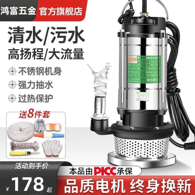 上海人民潜水泵污水 泵家用小型抽水机高扬程农用灌溉自吸泵