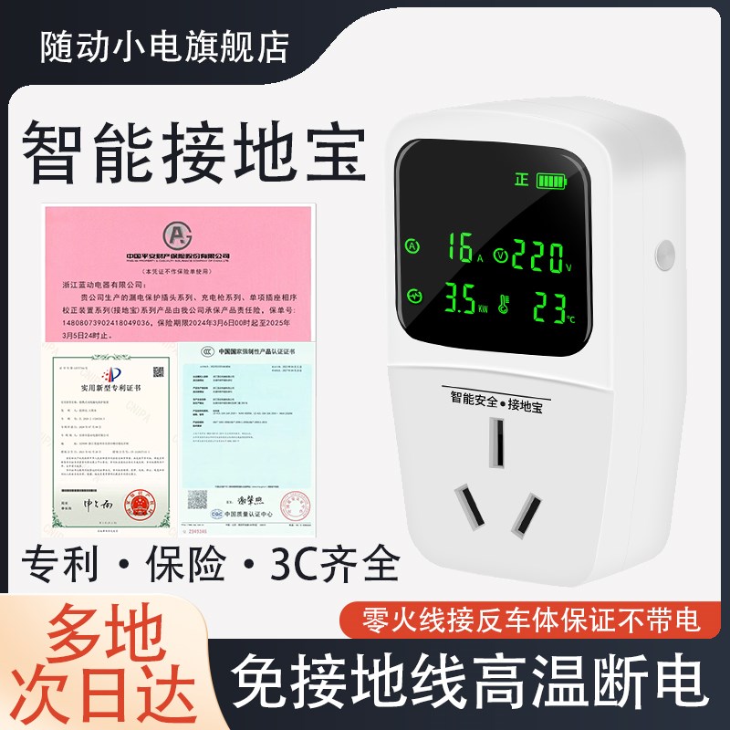 新能源车电动汽车充电转换器免接地宝通用插座10转1随车充便携