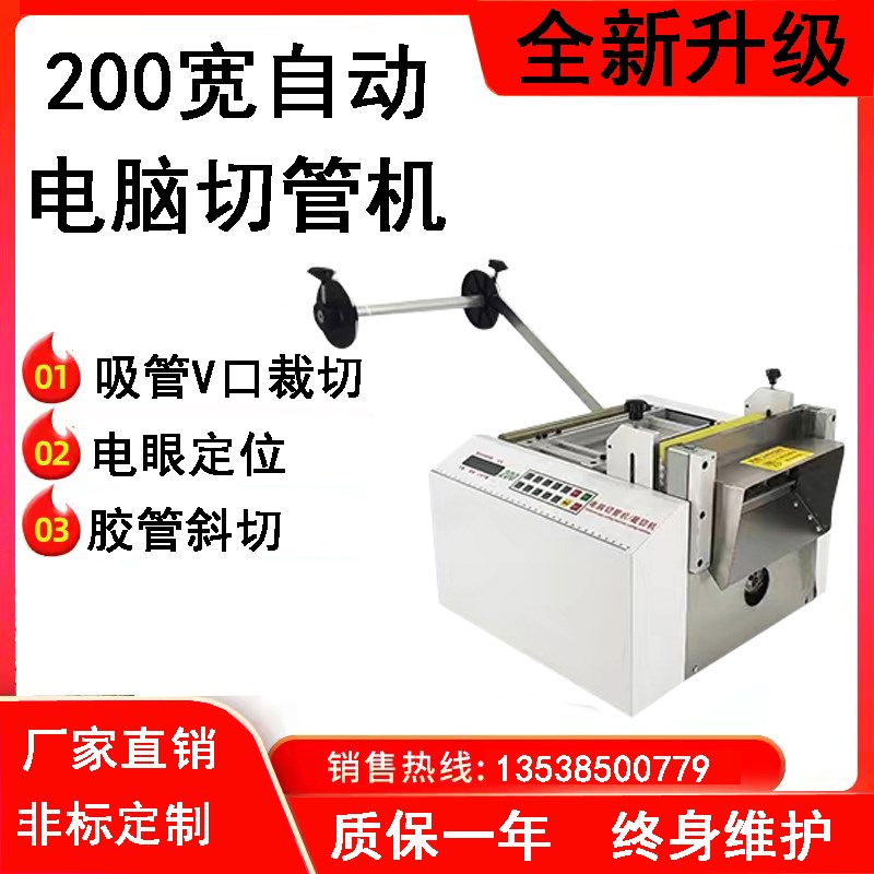 电脑全自动切管机热缩管裁切机PVC硅胶管小型切断机黄腊管油管机