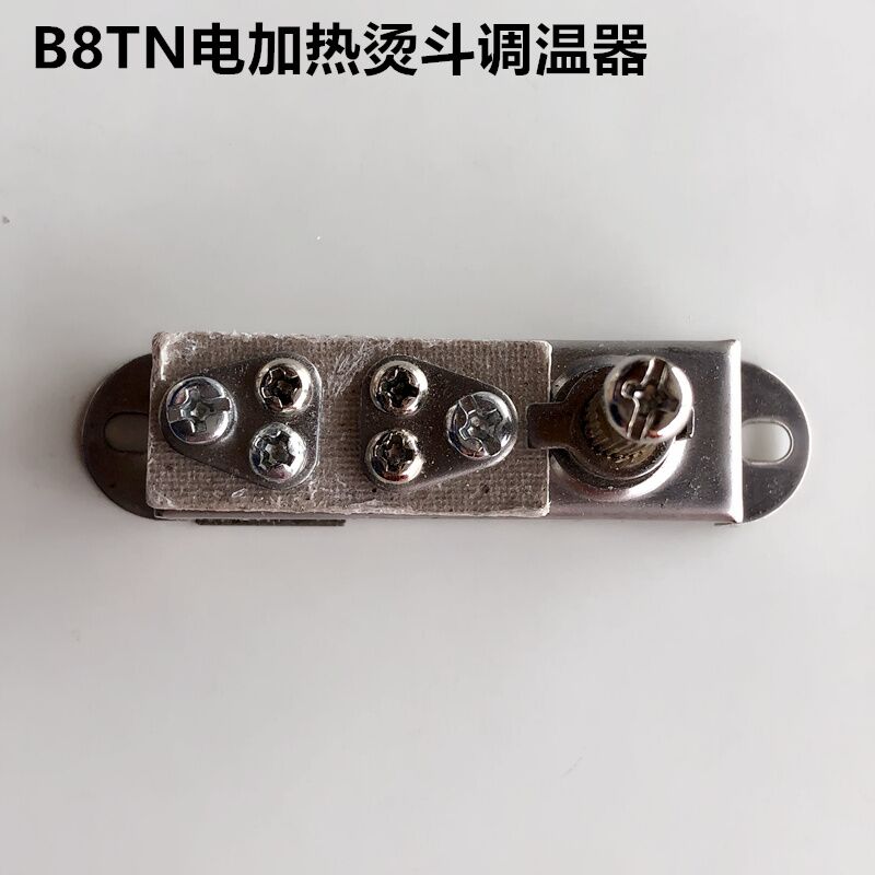B8T电加热烫斗调温器锅炉全蒸汽熨斗温控开关器优原厂电熨斗配件