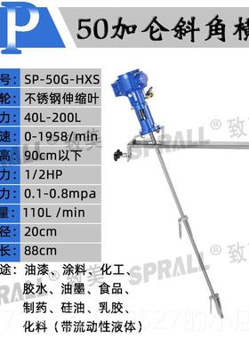 高档BC吨桶搅拌器SPRAL夹L致美工横版油漆液体胶水涂料气业动搅I