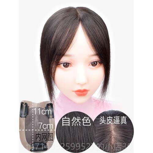 高档发长块海发假发女中直发发顶头顶补发无痕隐形自然中分刘假发