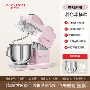 高档焙士达音ES7家拌商静厨师机小型和面面奶油机7揉L大容量搅打