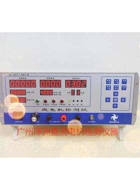 高档泽洲 018-C-GY微电机综合检测1仪成品感测应速 GiJCY-068-6CN