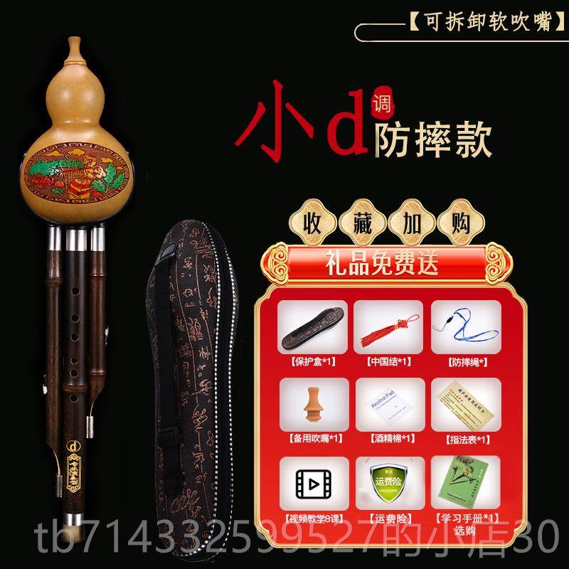 高档天然摔葫芦专业演奏型乐器初学丝者成生人学C 降b调防小d调g