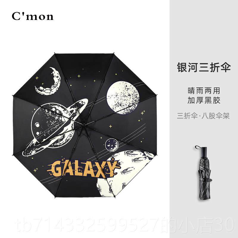 高档Cmo阳n探索自动晴雨伞用折叠两防晒遮伞个性创意V抗U遮阳伞女