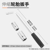 高档绿林套棘型轮手工具套装 t筒伸缩多功能扳扳手汽车轮胎汽修拆
