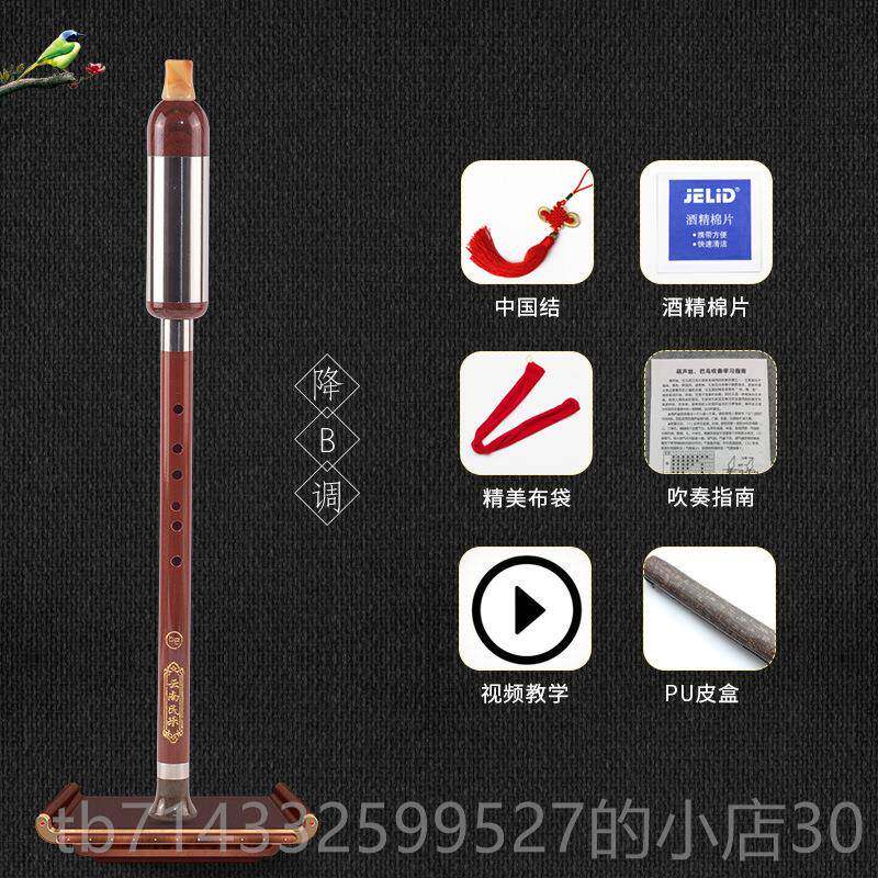 高档竖吹横吹仿红乐木巴乌G调器F调C初调降B调儿童成人小学生学者
