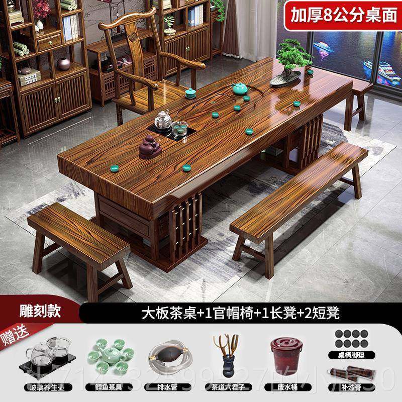 高档2夫024款实木大办板茶桌一桌禅五椅新中式客厅家用公室功意泡