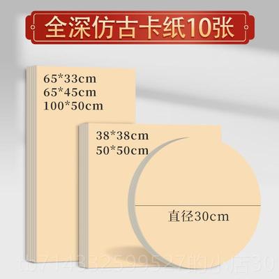 高档麻国画卡纸镜面宣纸全生宣熟宣半生熟生宣水墨画作品书法专用