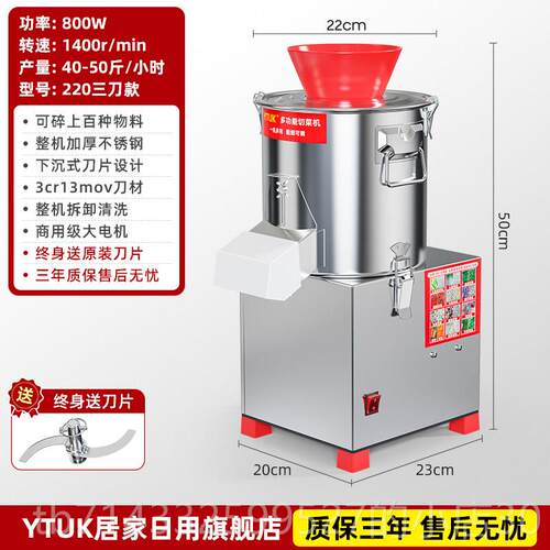 高档碎机菜机商用全动喂鸡馅多功能不锈钢绞绞菜馅养殖打自菜机切
