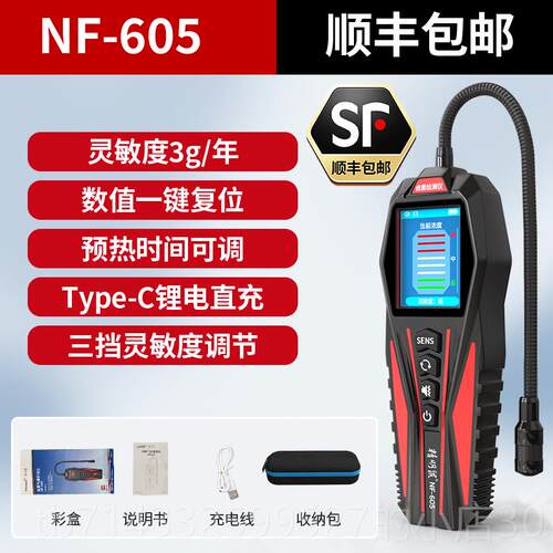 高档明鼠汽车空调漏氟测试仪制冷具媒精工剂雪种氟利昂检漏泵吸狗