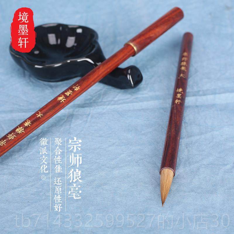 高档纯狼毫小楷书法笔中楷大楷毛笔成人楷行书隶书书专用书法作笔