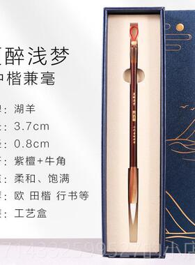 高档湖羊狼毫毛笔专业级高档套成装初学者人法专用牛角楷中楷兼毫