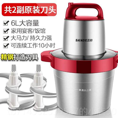 高档三的6L大容量绞肉机功家用电多动搅肉不肉锈钢打辣椒碎馅能菜