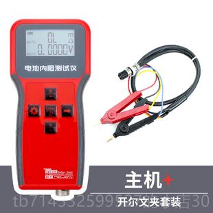 高档耐杰电池内阻测仪锂电8电瓶检测仪高精度165芯0蓄器DI试Y配对