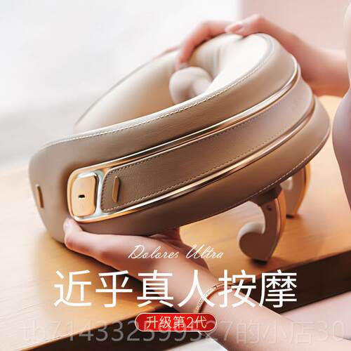 高档日凉介(5202新款Dolore本s德洛丽丝颈椎按摩)器肩颈部按摩仪