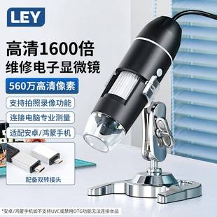 高档LEY Z01电子显测微镜高清UB连接手机电脑维修电定路板芯片数