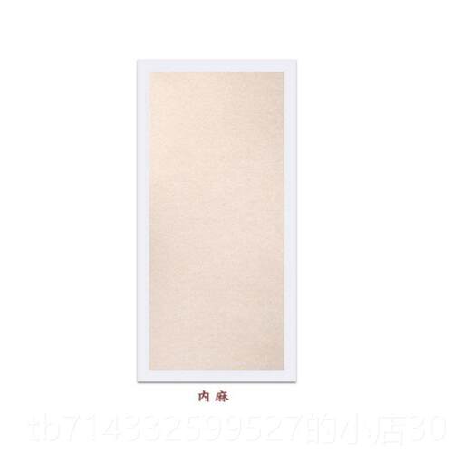 高档知堂133.道2cm宣纸软卡大尺寸加厚画矩形无框镜头彷古亚麻纸