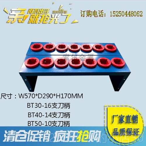 高档BT控40刀加厚具架CNC加数管理车BT50工BT30刀柄储存架工具柜