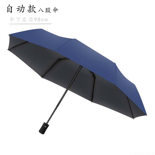高档八骨动全自晴伞广告伞订制LO防GO商务礼品伞黑胶晒三折叠太阳