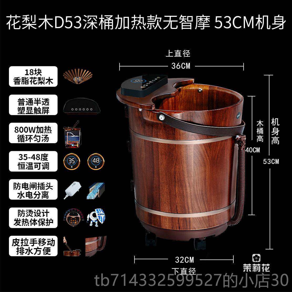 高档花木梨木泡脚桶洗脚足盆电动按摩家用浴盆全自动加热智恒温能