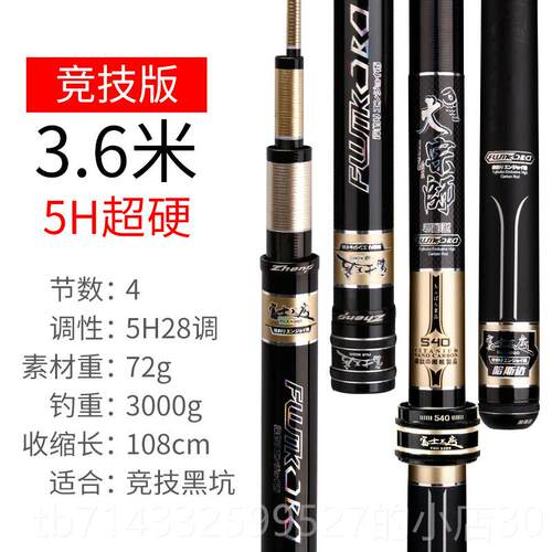 高档斯鱼竿手竿日本进口碳素哈超轻超鲤鱼竿渔具28调台钓竿硬钓达