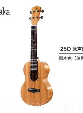 高档者恩雅卡卡K男a成ka25d单板初学尤克里里儿童人女乌克丽丽小