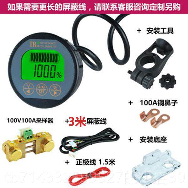 高档防水款瓶库仑计动车仪表蓄电池电磷酸铁电锂电池电量显器容量