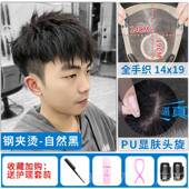 高档假片发男短发韩版 帅气钢夹烫男士 发全真假人隐形无痕头顶发补