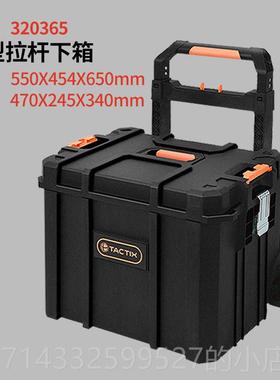 高档拓为TACTIX组合式重型具箱业可堆叠出口德大国多功能工号工级