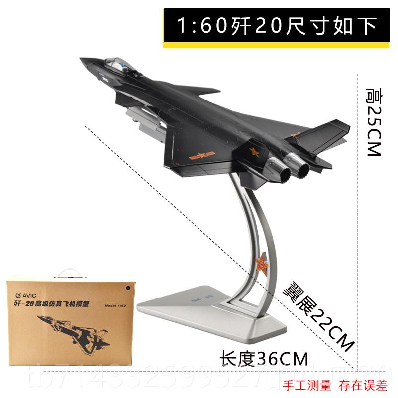 高档1:7 歼20飞机模型金J20合彷真隐形 斗机航模战军事模型阅兵摆
