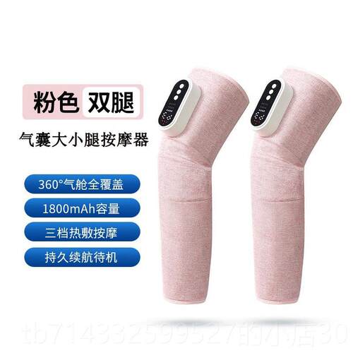 高档全自动腿部按摩器气压大小腿肌揉捏经栓疏通老人络血肉仪