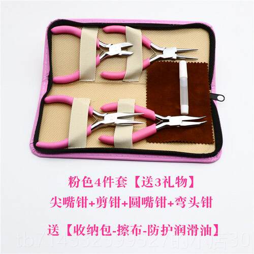高档鬼工迷你钳钳子 手工钳珠宝钳圆嘴钳小diy工具尖钳嘴小手工饰