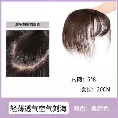 高档顶补片女轻薄发发际线贴头空气假刘海自然痕无遮盖白发假发片