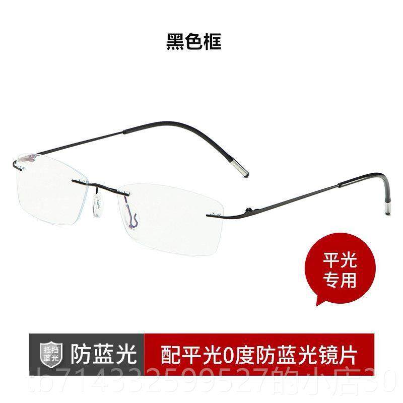 高档伟霆同款无框变色金丝眼近镜视潮流抗蓝光防辐射陈平光眼睛架