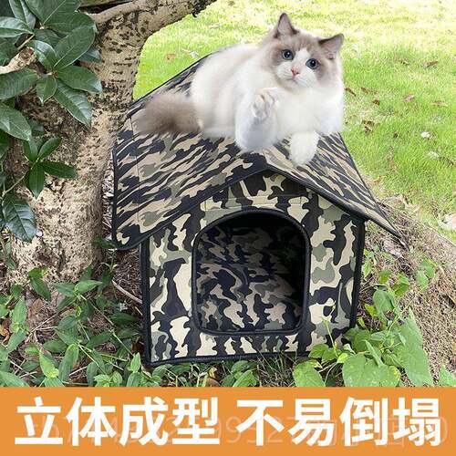 高档室外猫窝狗屋防水宠物流笼帐浪猫屋防雨屋猫房子狗别墅篷四季