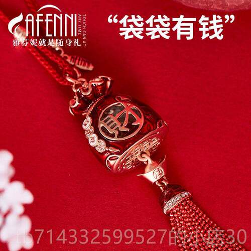 高档意雅芬妮 汽车内饰挂件平安双财面钱袋 生七夕情人节创日祝福