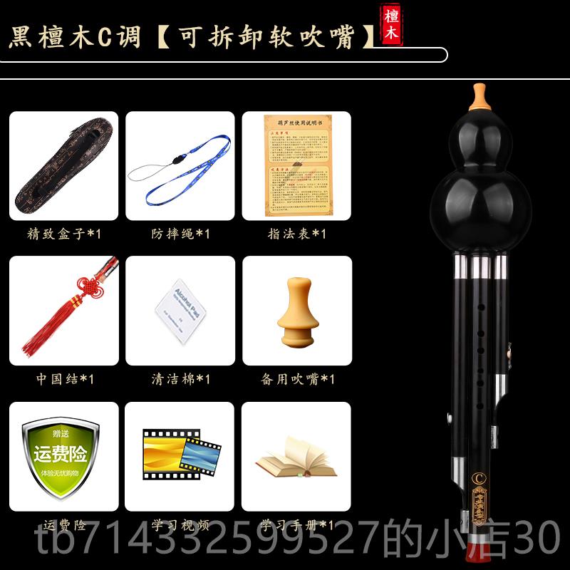高档全黑檀木葫丝专业演奏型成考人降b调芦c调初学者高级级乐器f