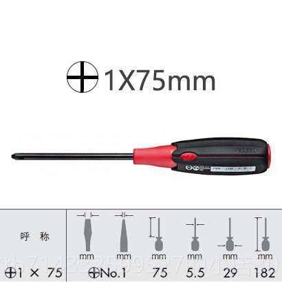 高档日本威威字vssl进口螺丝e刀 软胶柄十/一改锥家用拆e机工具含