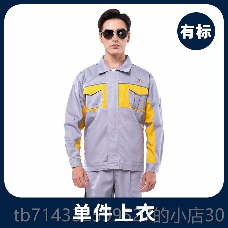 高档东风风行女款工作服夏季长春短袖套装男工装定制机修车间新劳图片